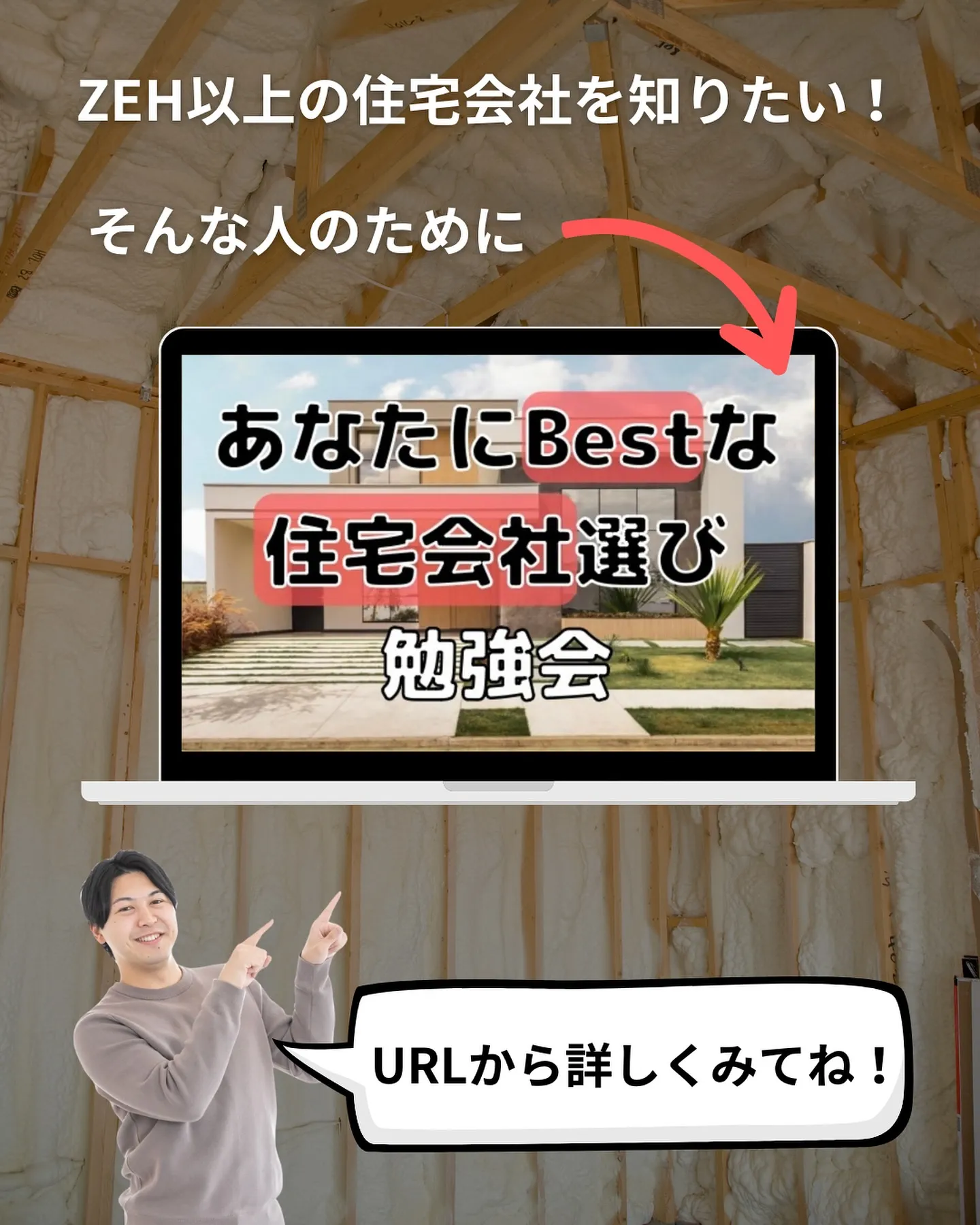 注文住宅　断熱性能はここが重要‼︎