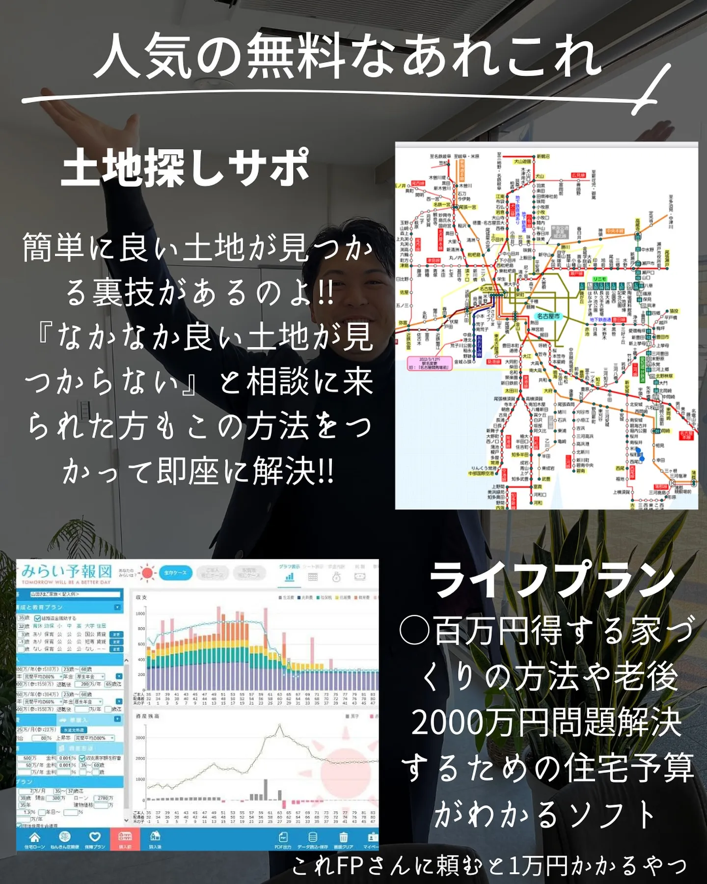 注文住宅　優秀な営業には出会えない⁉︎