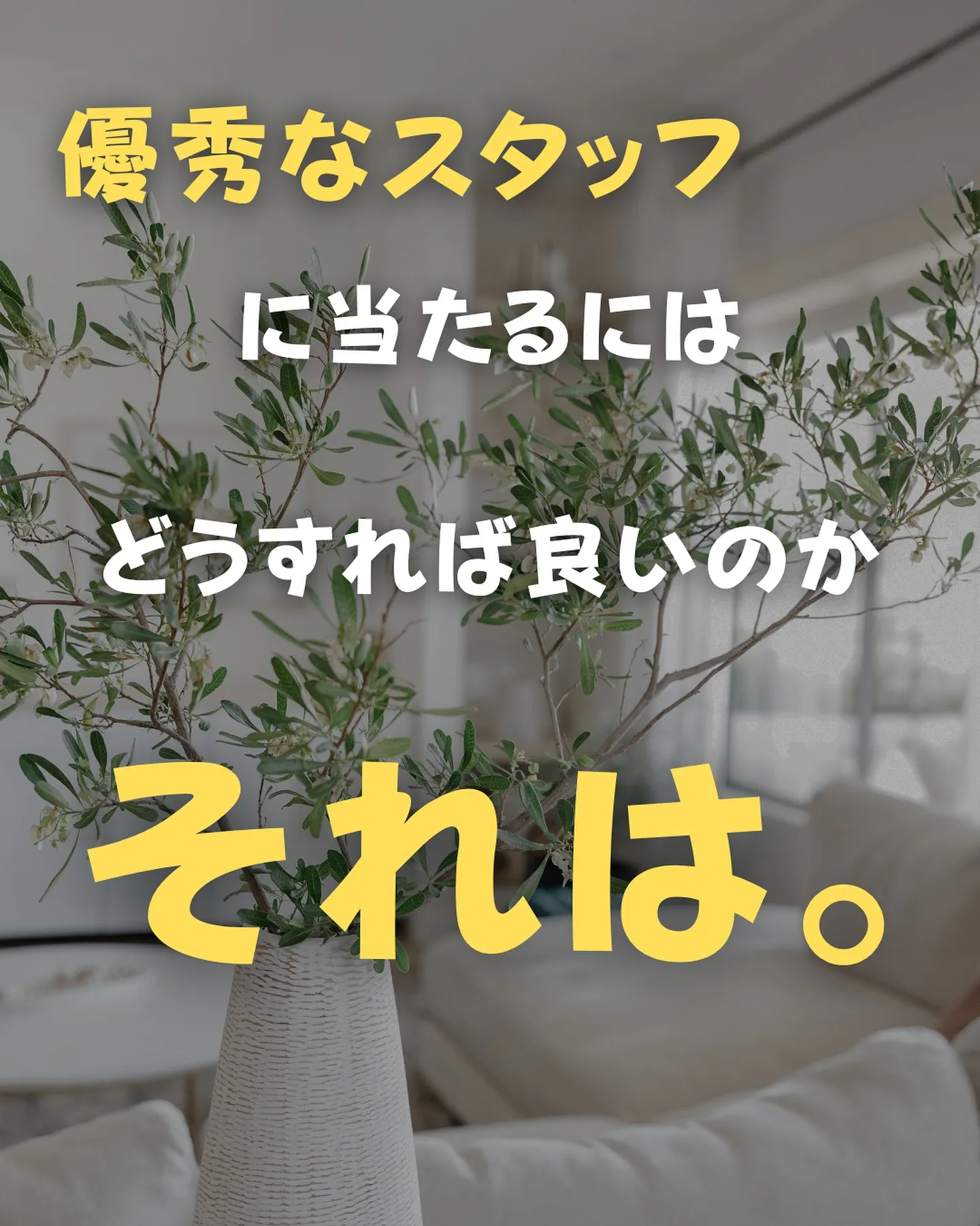 注文住宅　優秀な営業には出会えない⁉︎