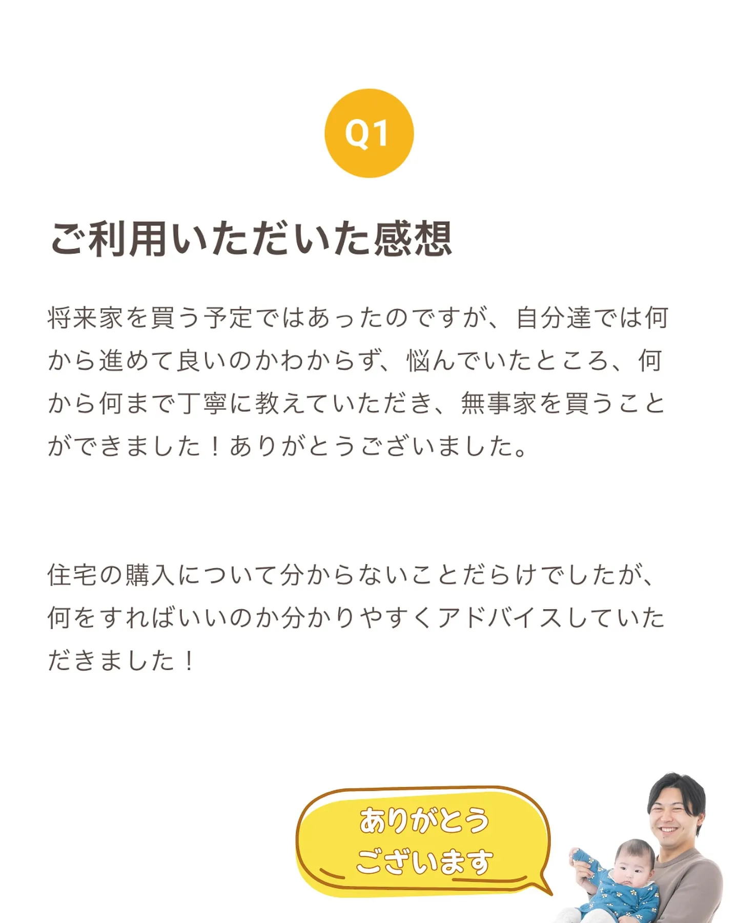 注文住宅の相談なら