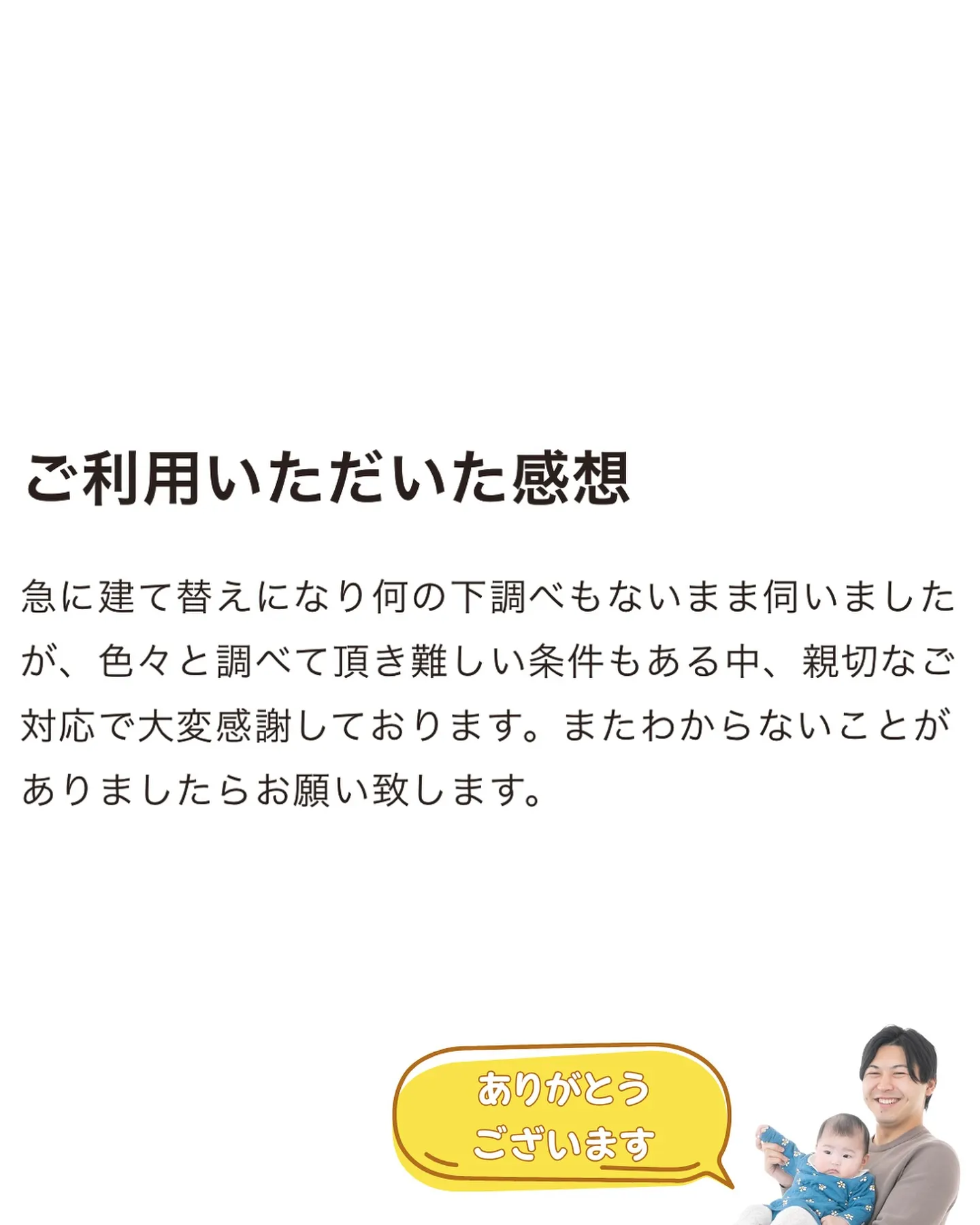 注文住宅の相談なら