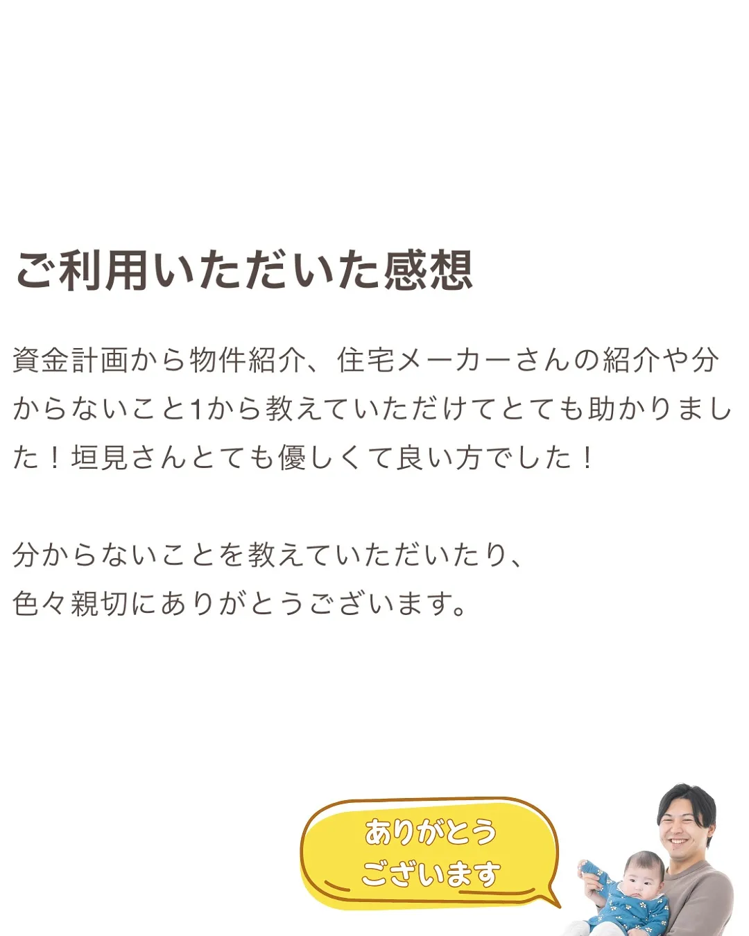 注文住宅の相談なら