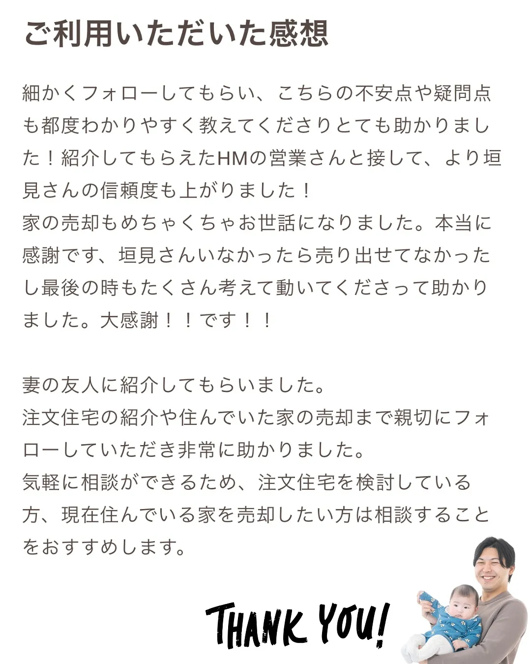 注文住宅の相談なら