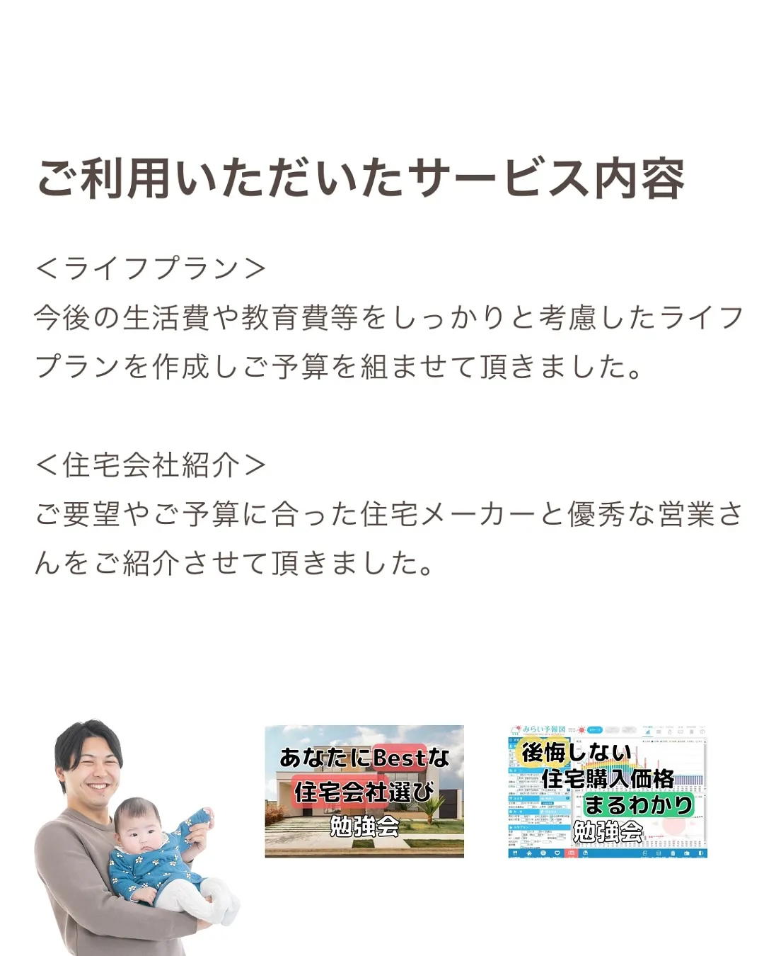 注文住宅の相談なら