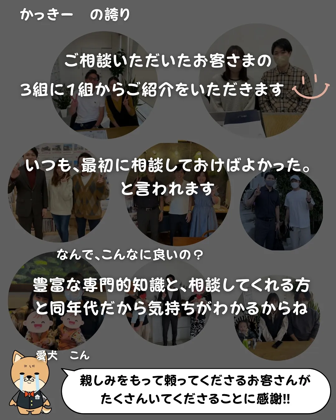 注文住宅の相談なら