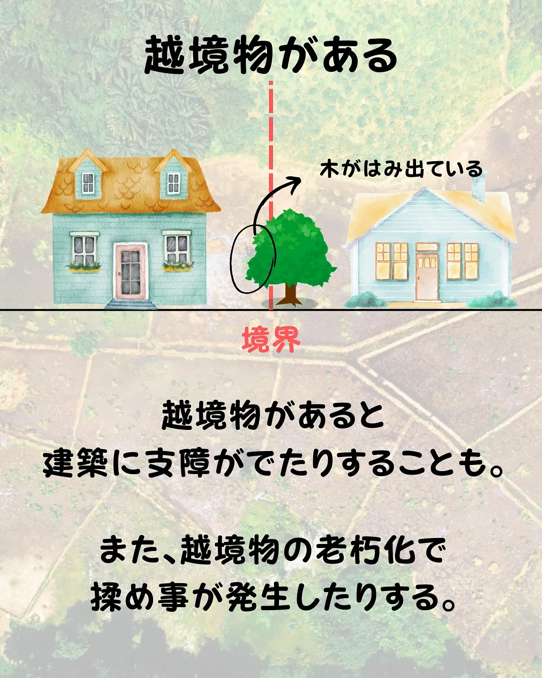 土地探しの相談なら