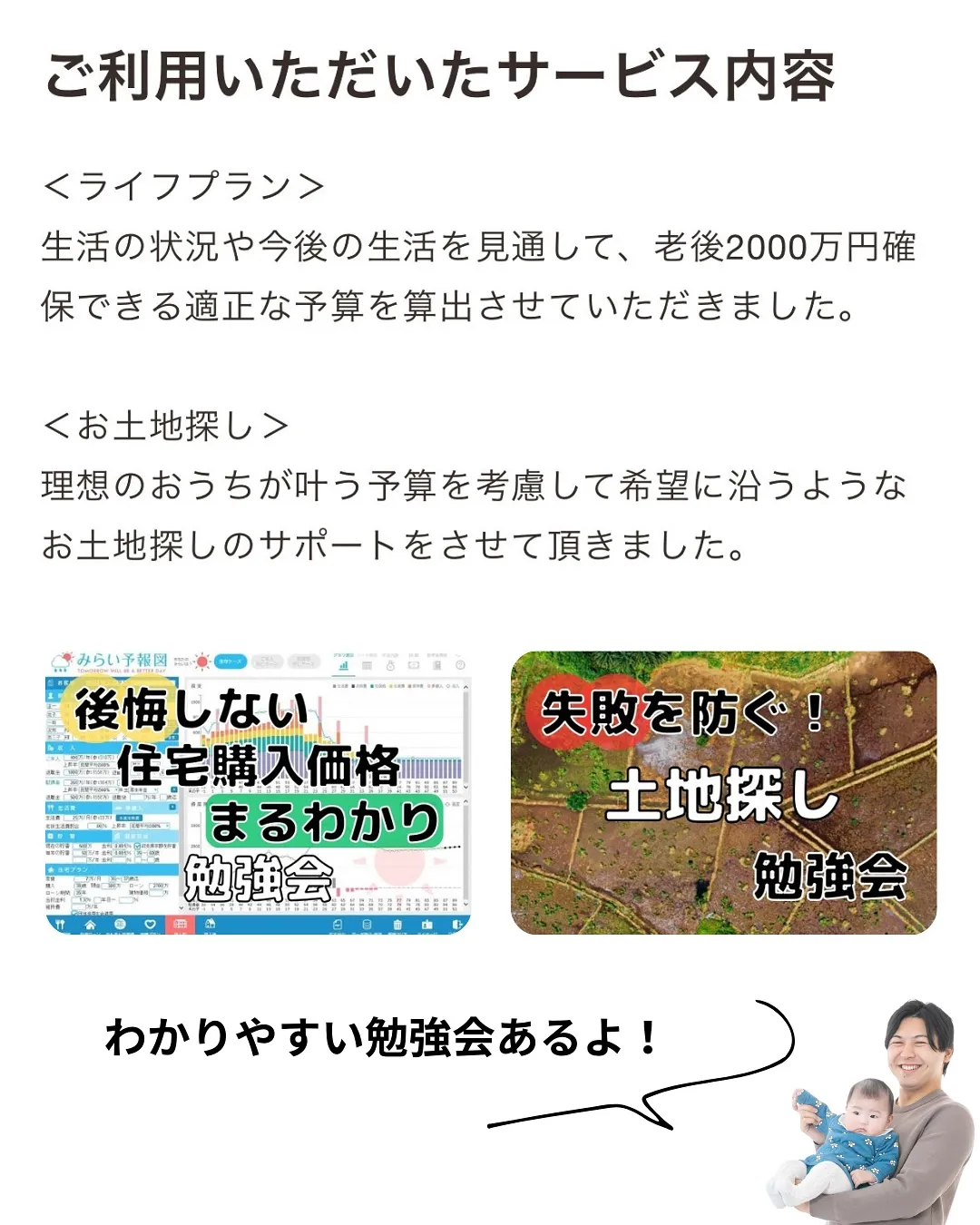 注文住宅の相談なら