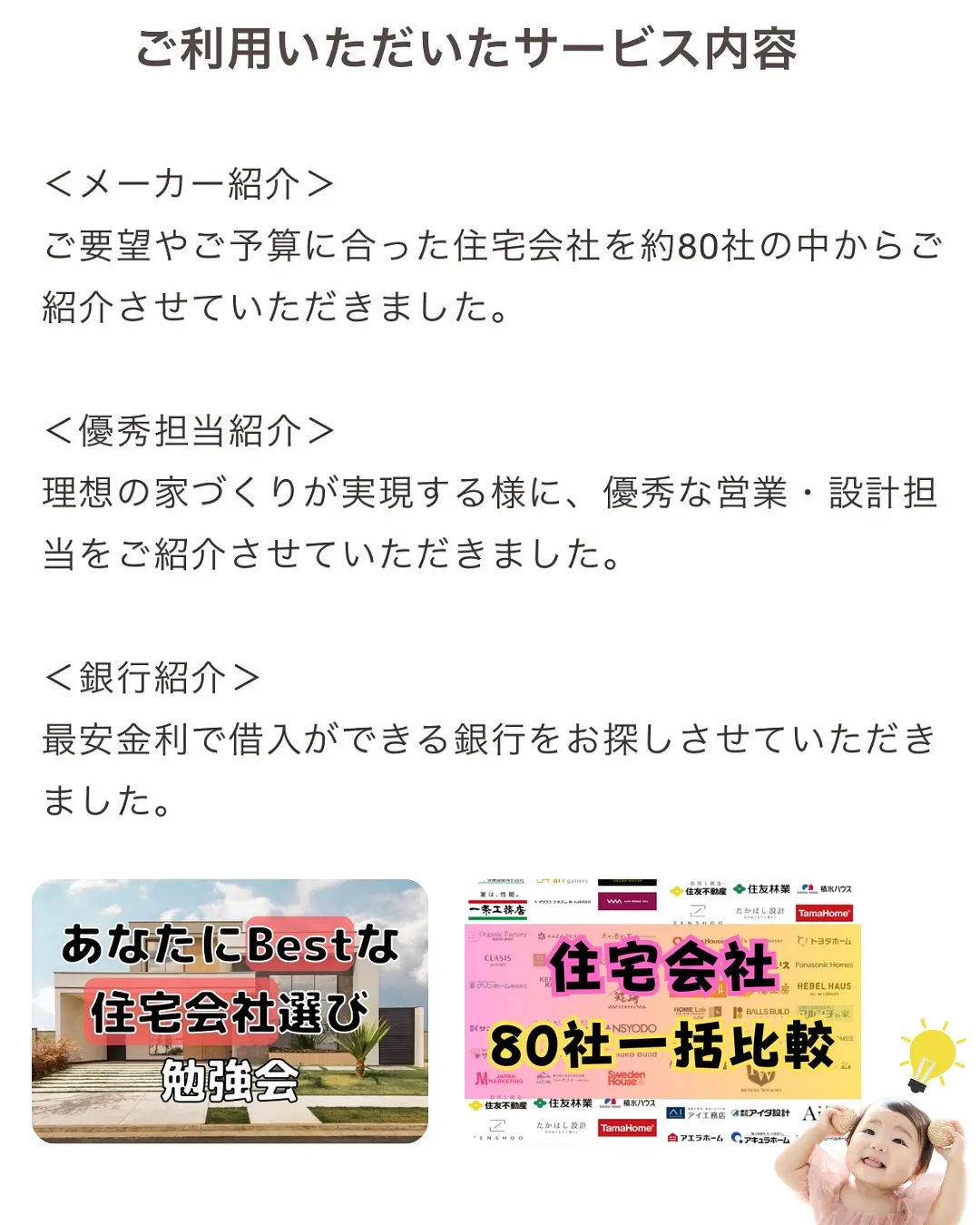 注文住宅の相談なら