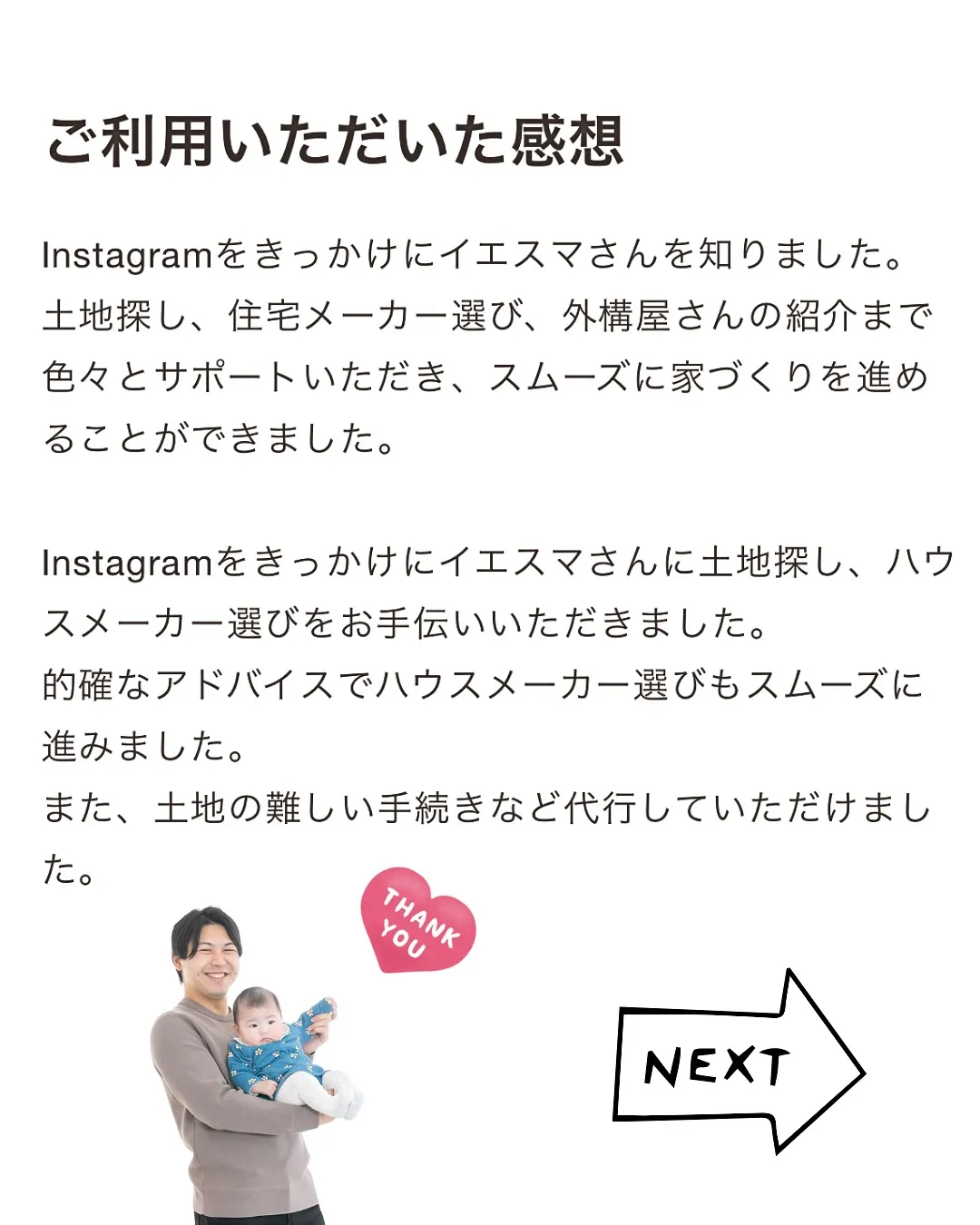 注文住宅の相談なら