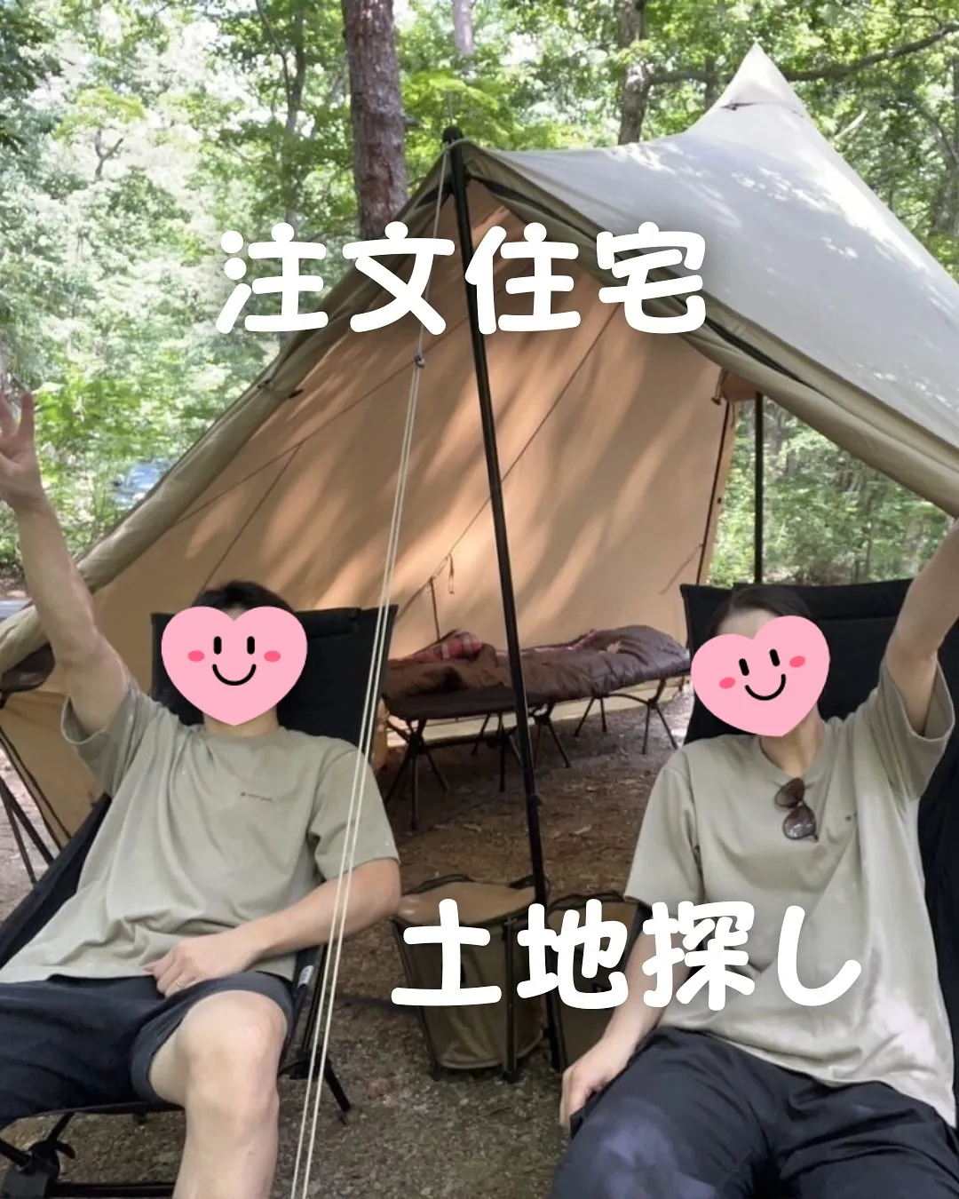 注文住宅の相談なら