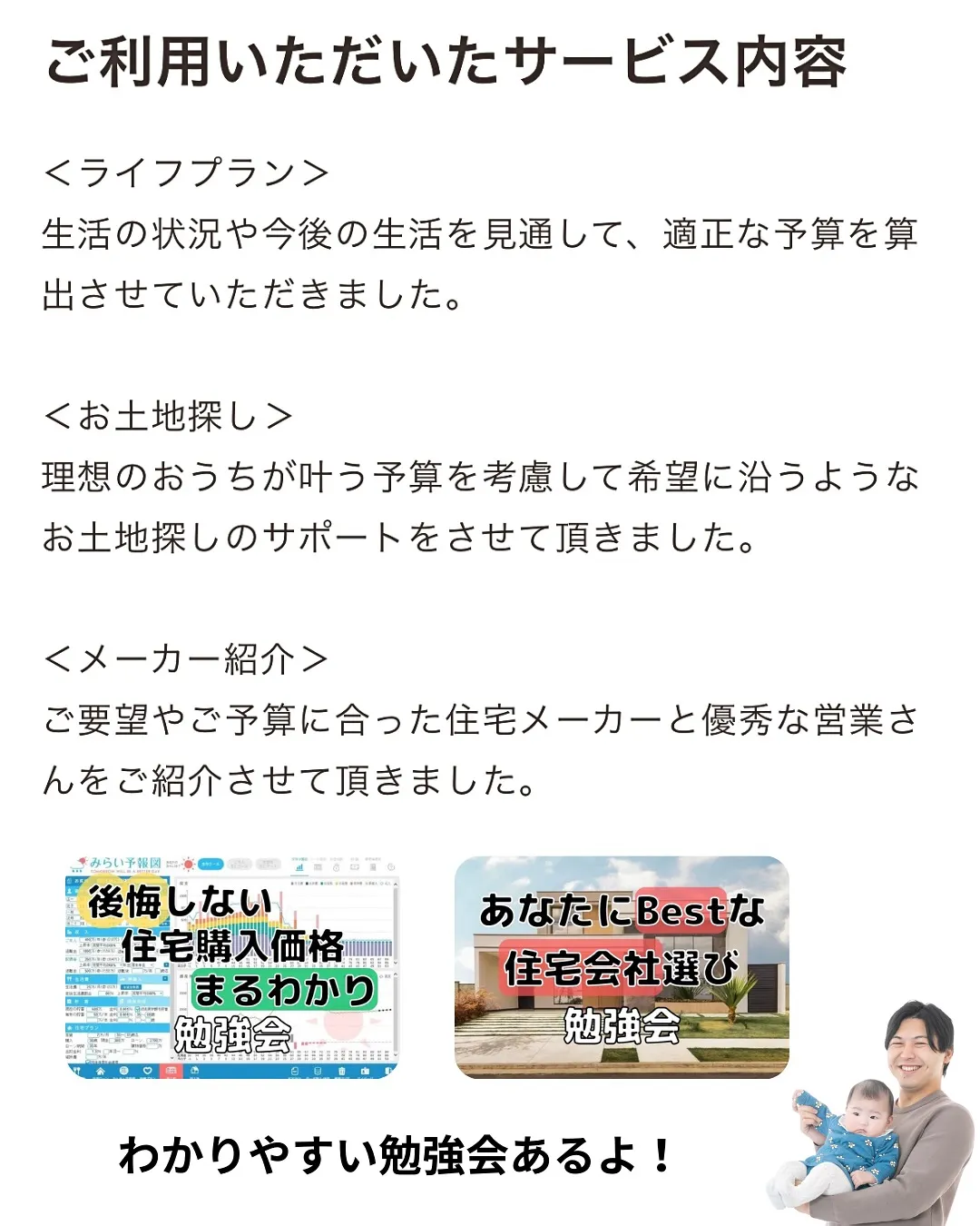 注文住宅の相談なら