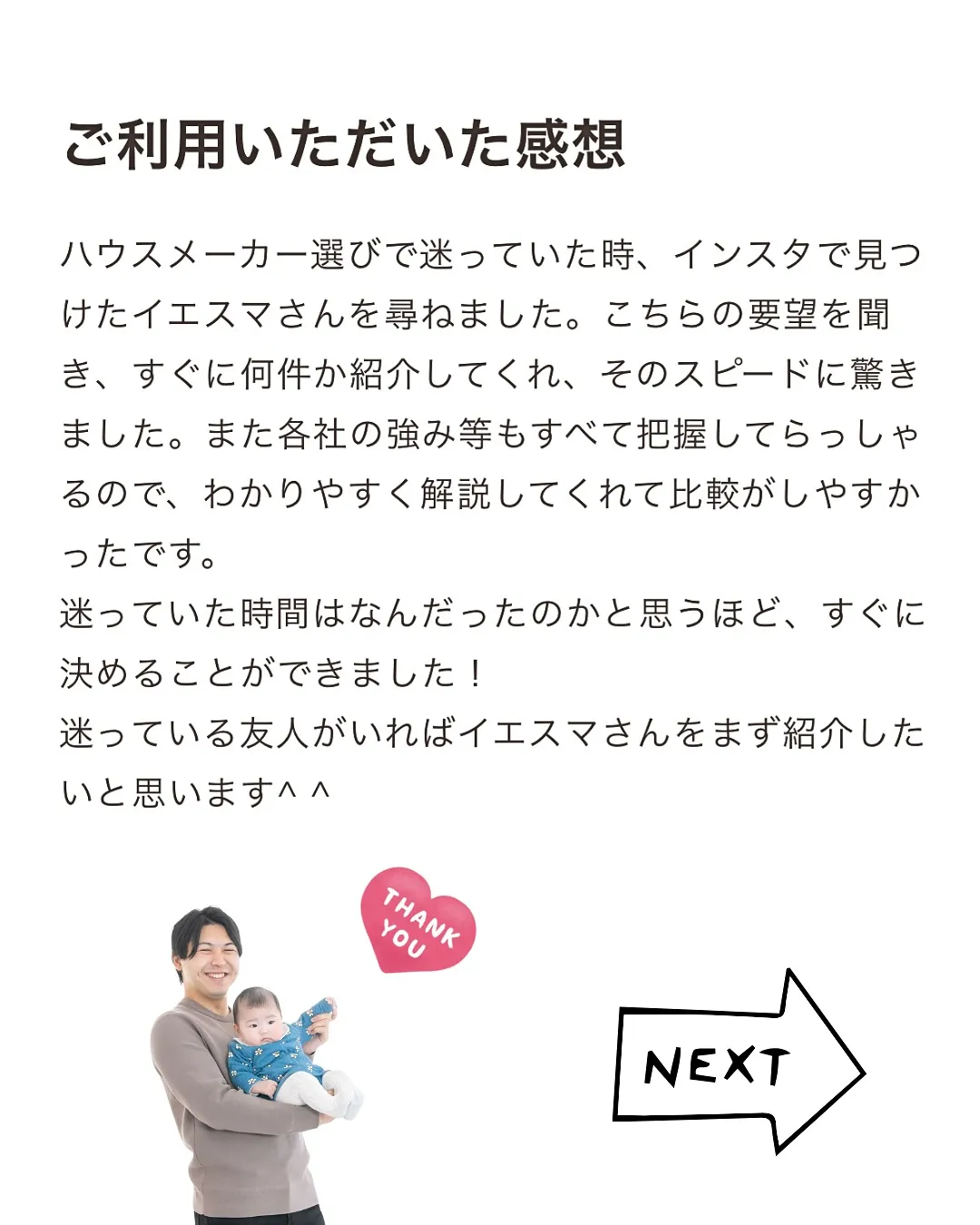 注文住宅の相談なら
