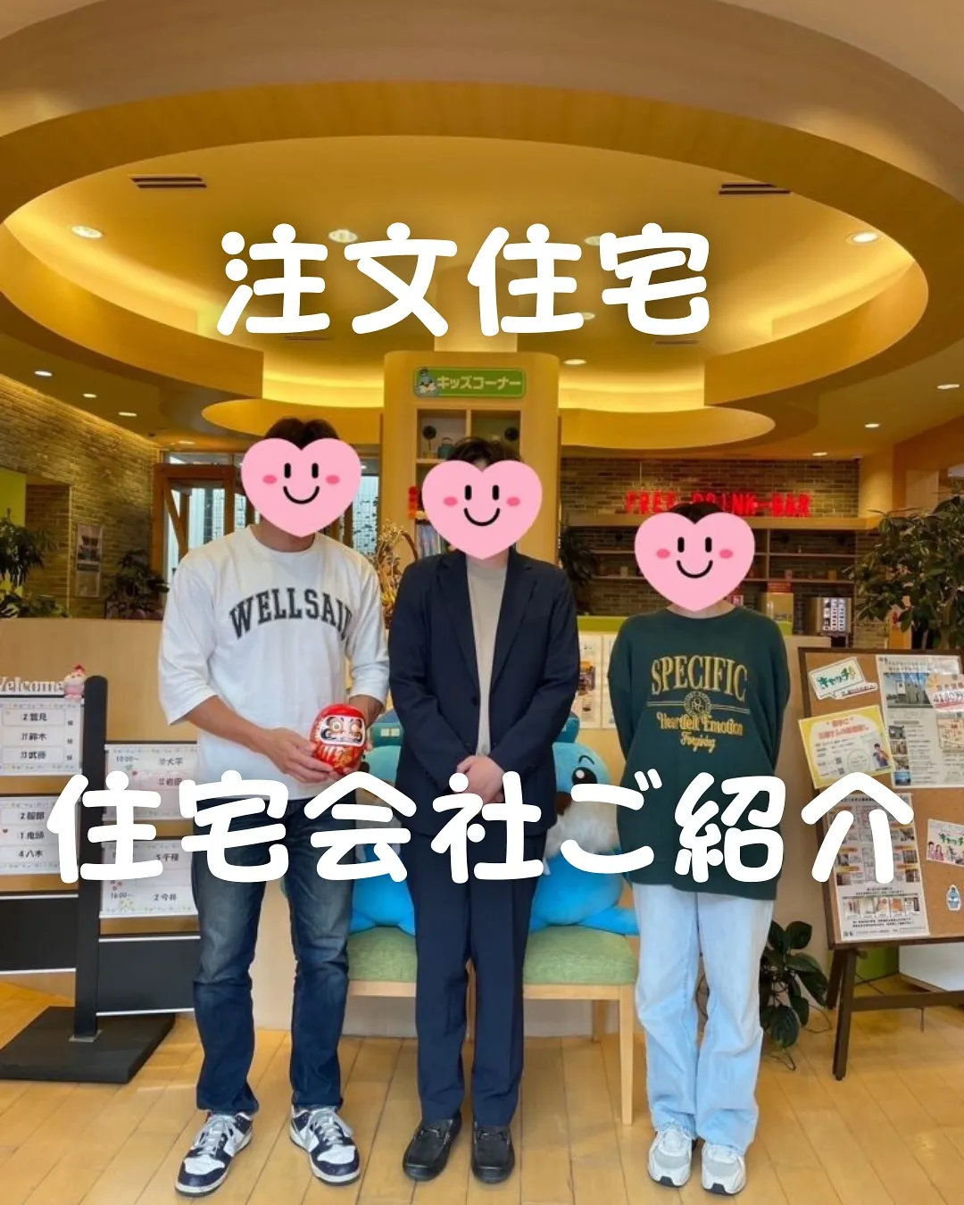 注文住宅の相談なら