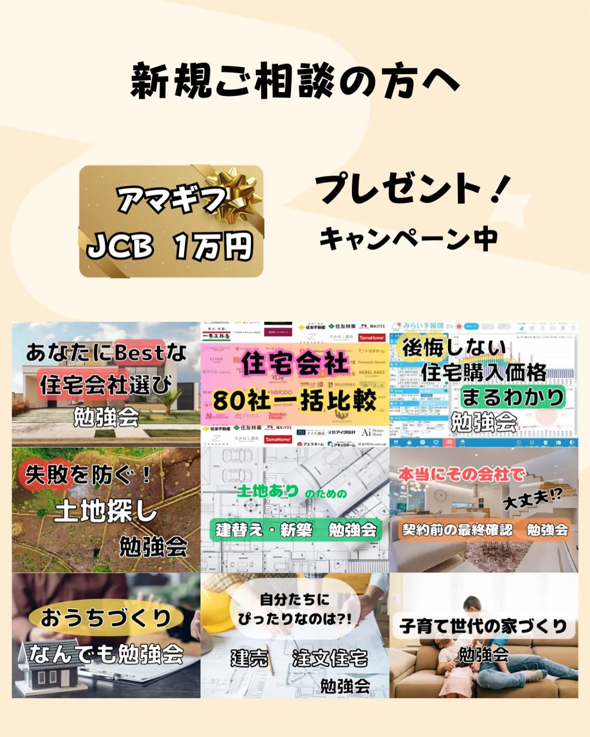 あま市人気エリア土地ランキング！