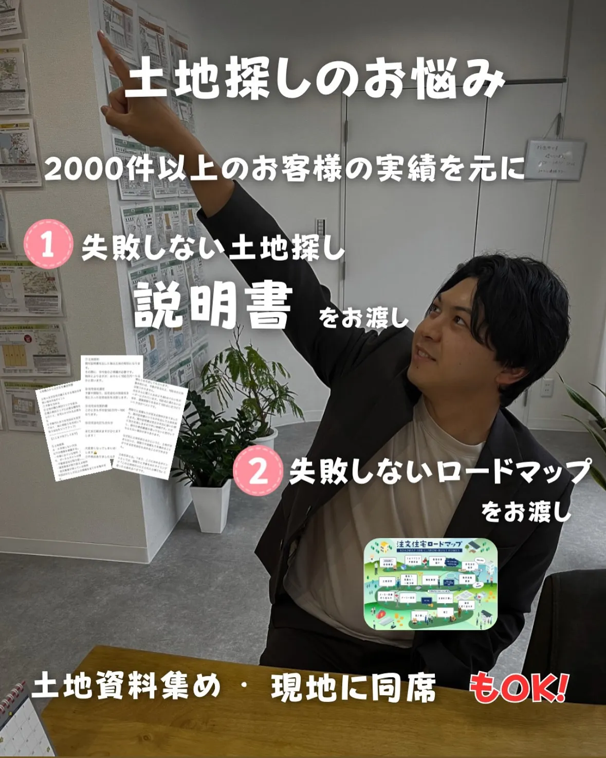 あま市人気エリア土地ランキング!