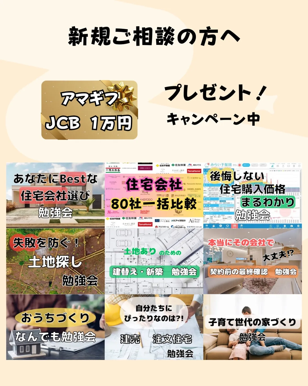 あま市人気土地エリアランキング!