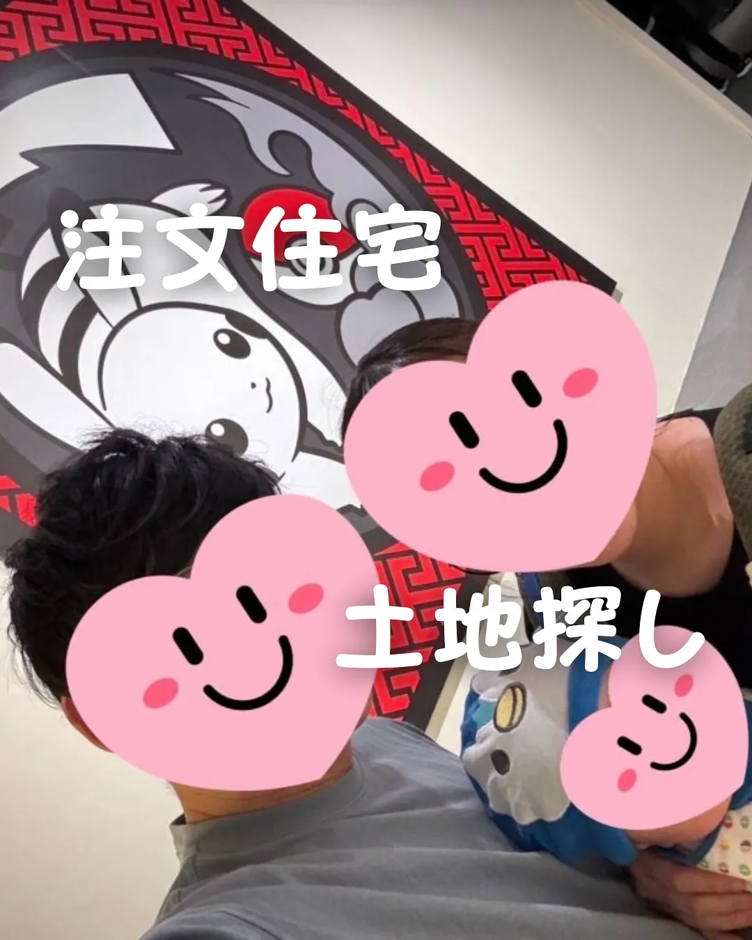 初めての家づくりなら（注文住宅•土地探し）