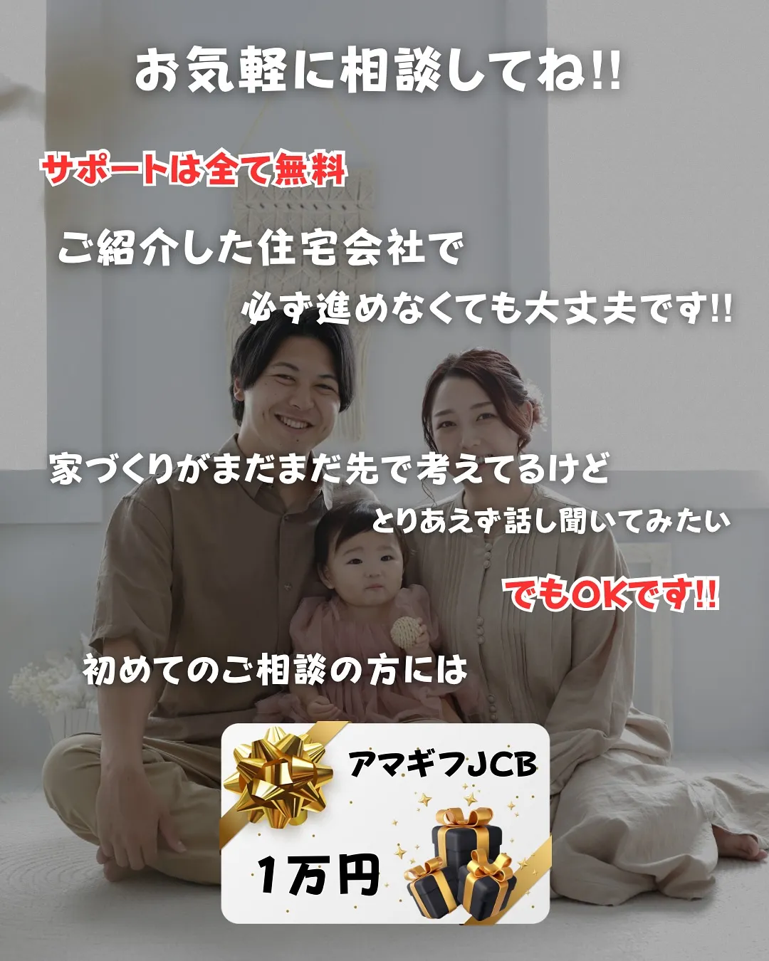 初めての家づくりなら(注文住宅•土地探し)