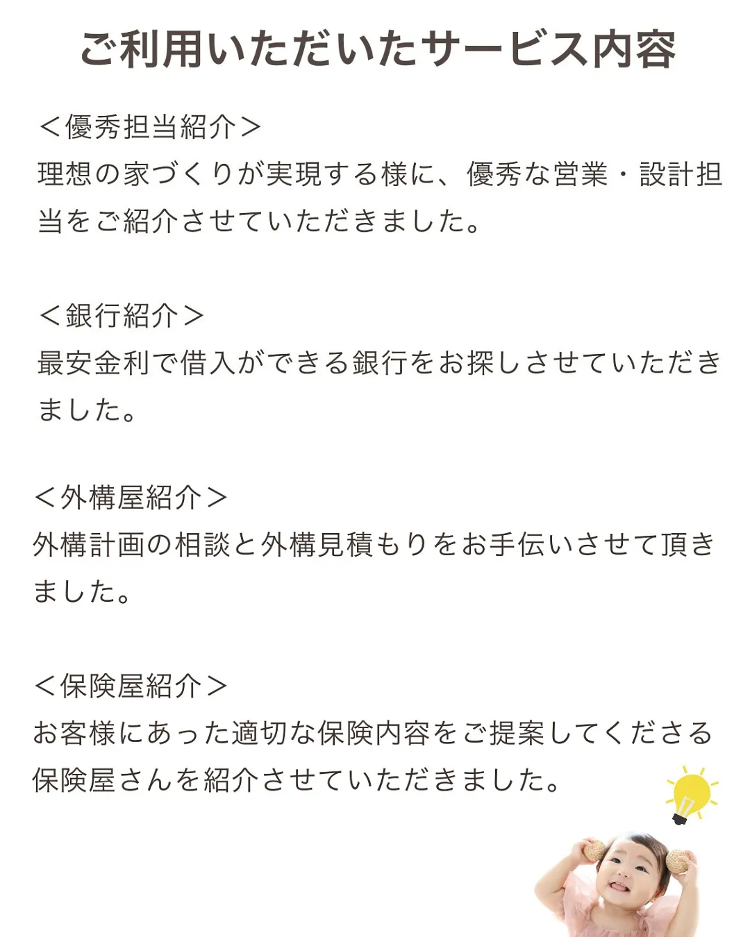 初めての家づくりなら（注文住宅•土地探し）