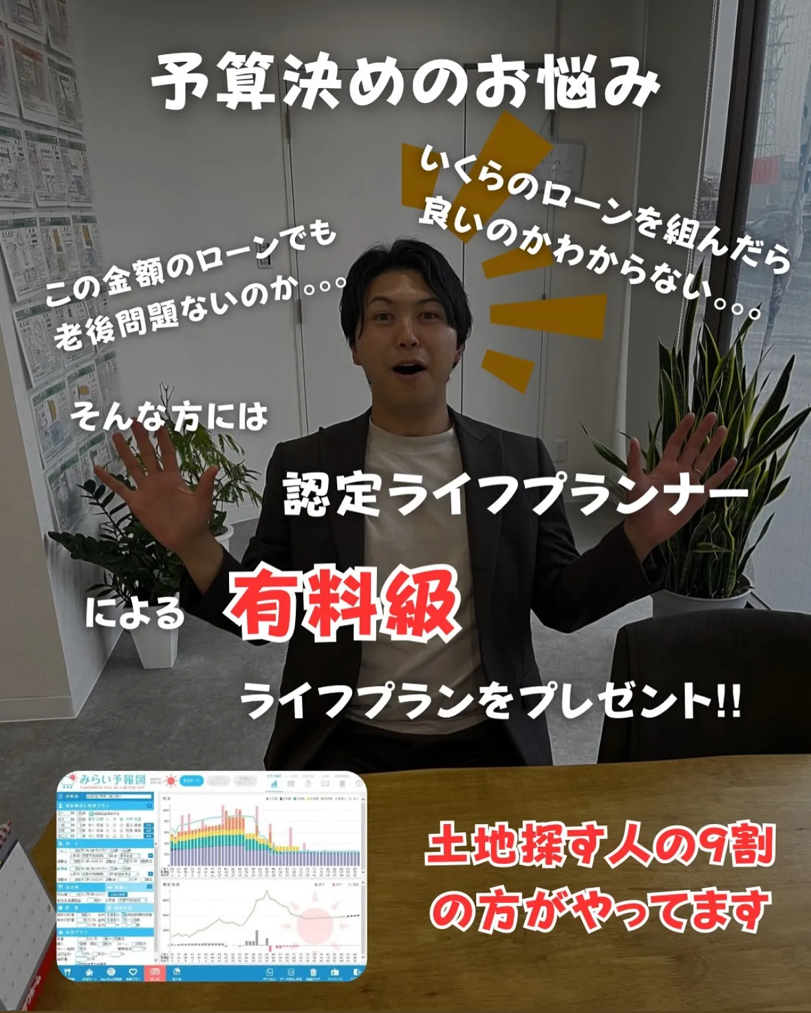 初めての家づくりなら（注文住宅•建替え）