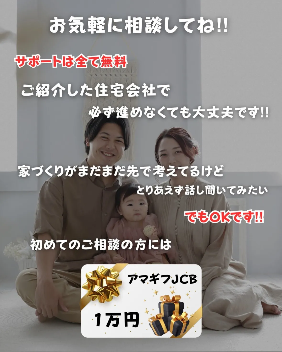 初めての家づくりなら（注文住宅•建替え）