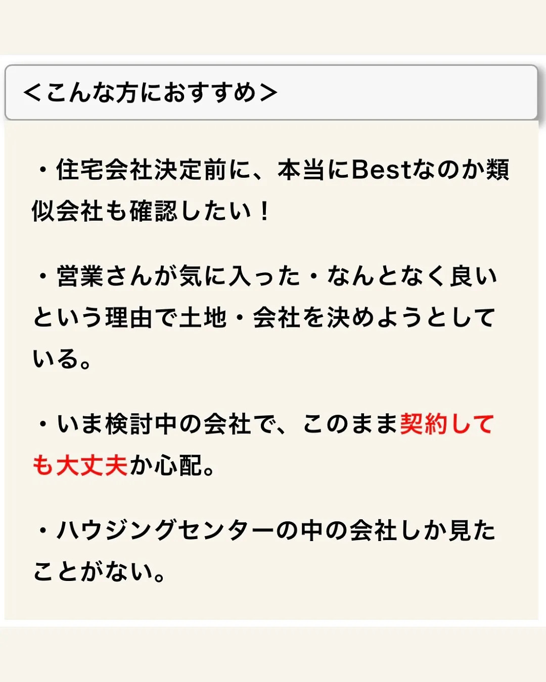 注文住宅・建売の勉強会一覧