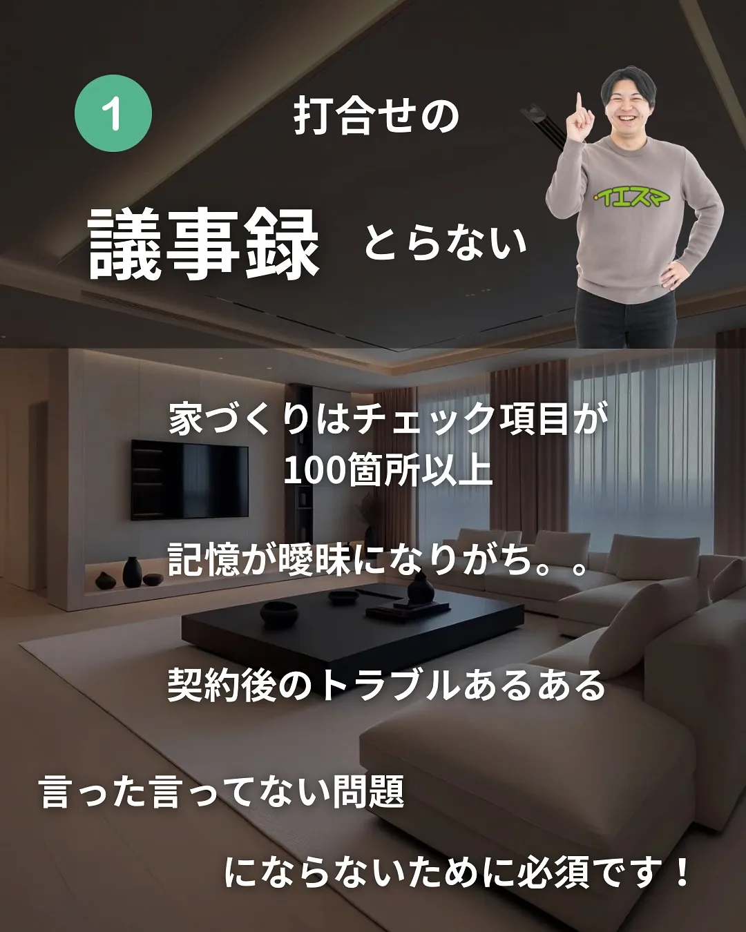 住宅展示場であったら、逃げて!危険営業マン！