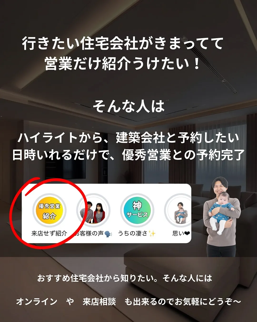 住宅展示場であったら、逃げて!危険営業マン！