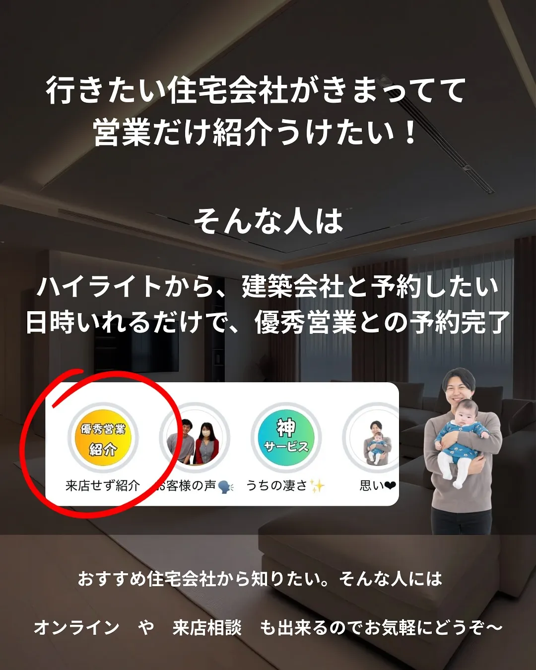 住宅展示場であったら、逃げて!危険営業マン！