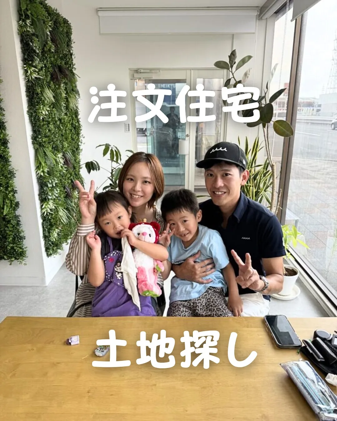 土地探しからの注文住宅の相談なら