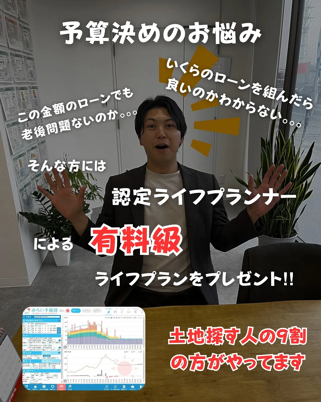 土地探しからの注文住宅の相談なら