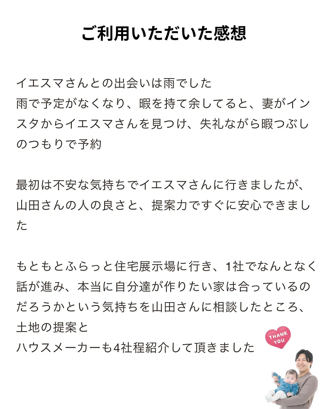 土地探しからの注文住宅の相談なら