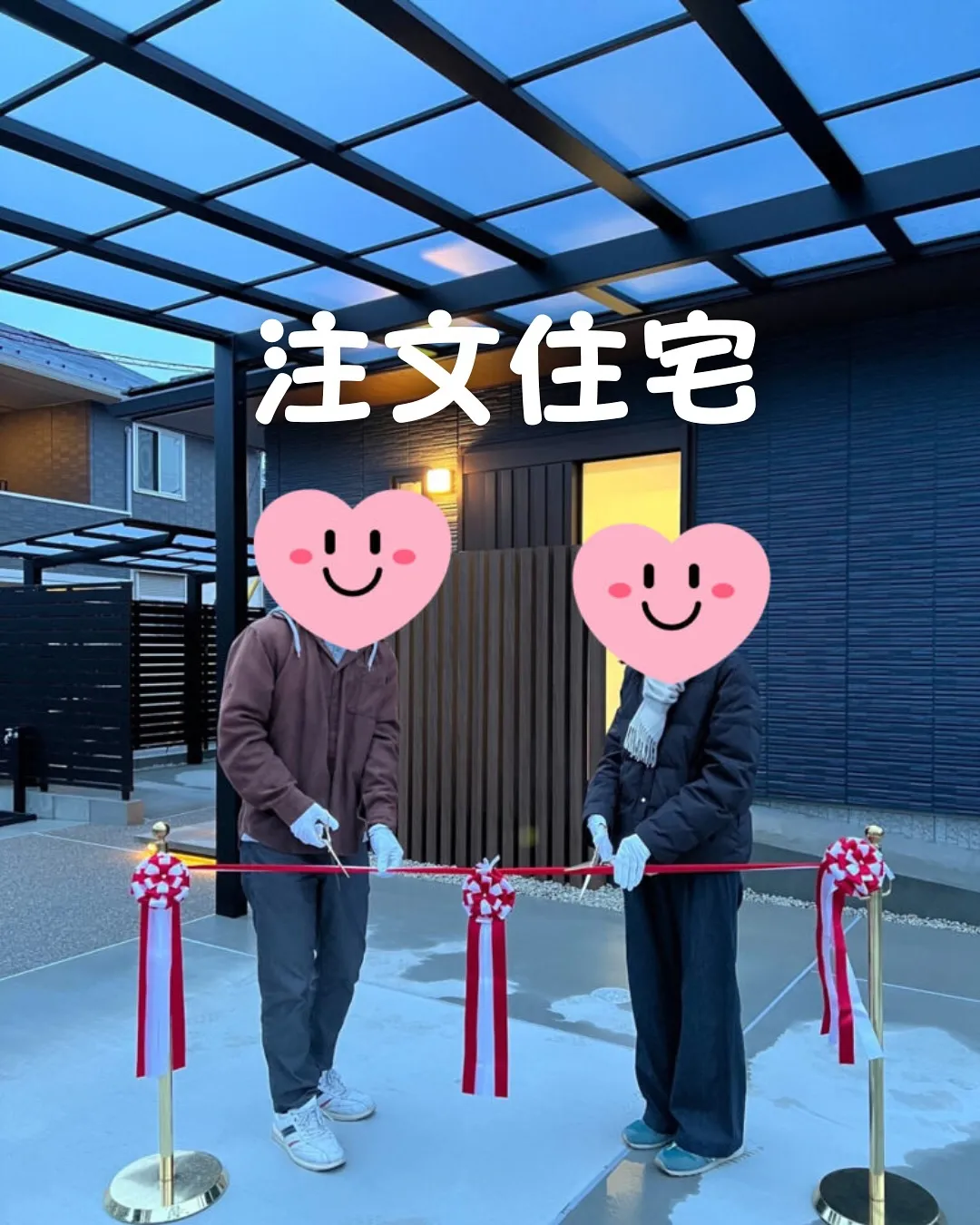 注文住宅の相談なら【イエスマ】