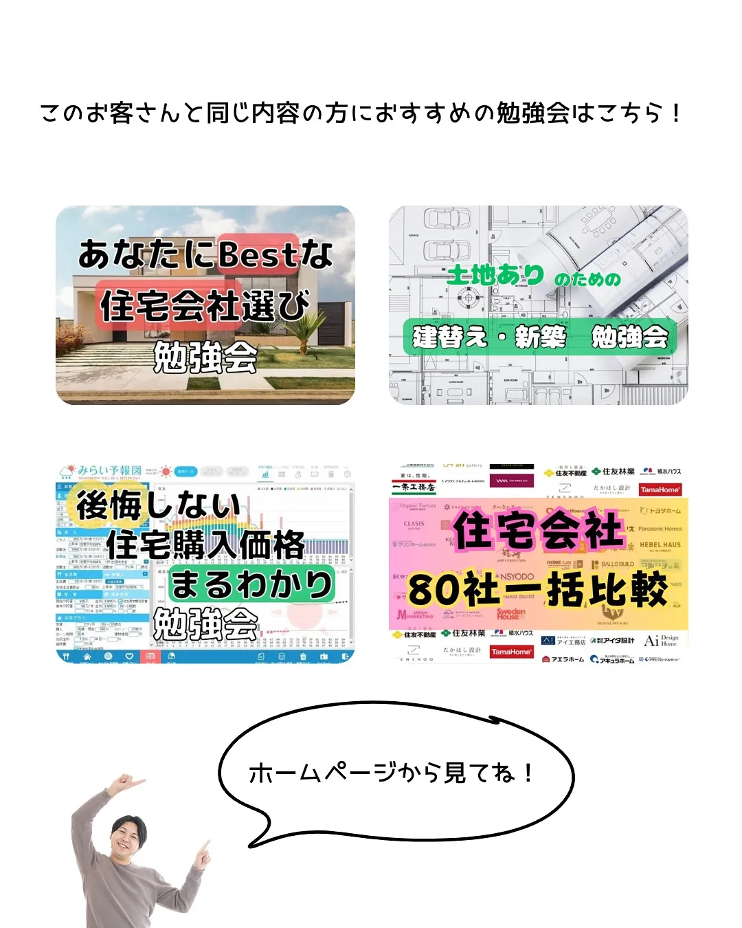 ご利用いただいた感想