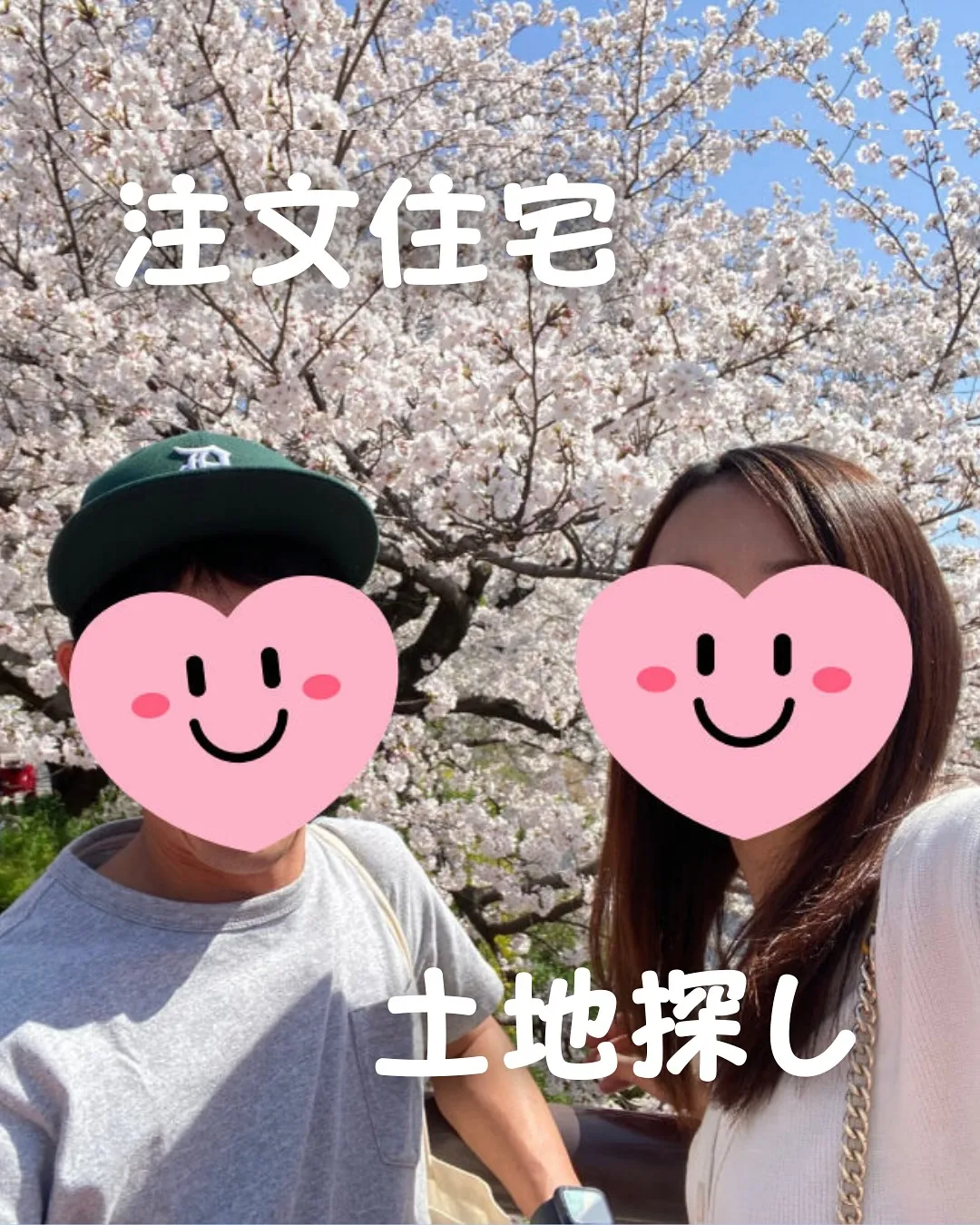 注文住宅のご相談ならイエスマ!