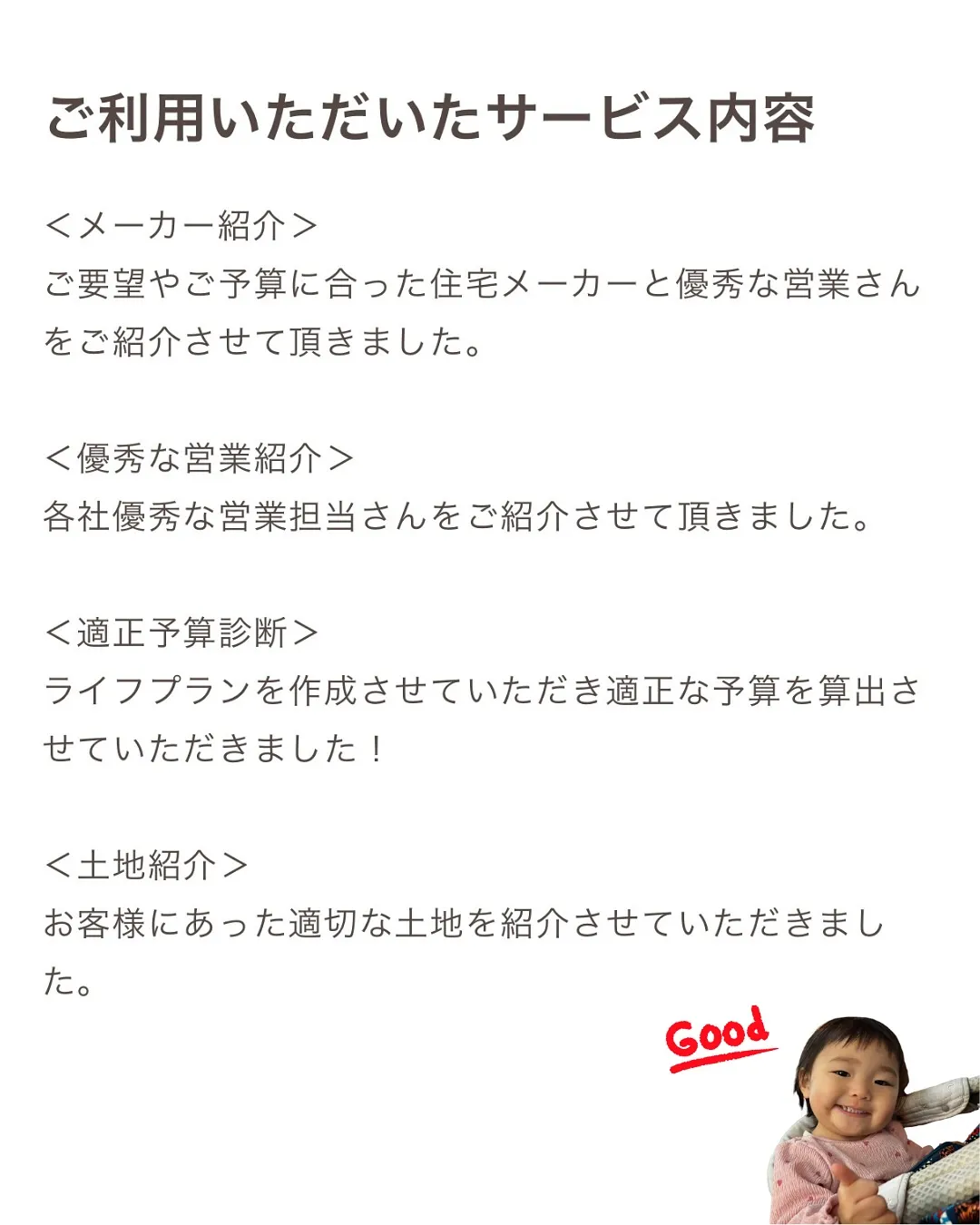 注文住宅のご相談ならイエスマ!