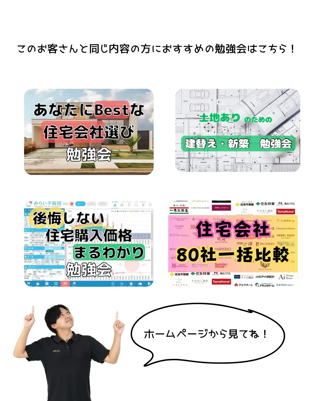 ご利用いただいた感想