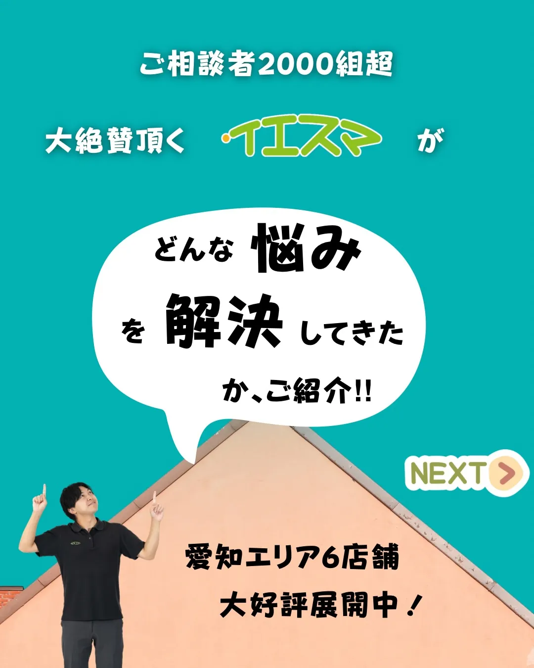①ご利用いただいた感想