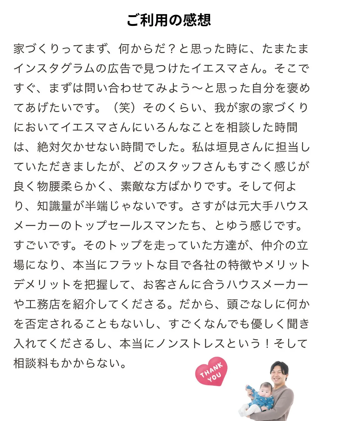 家づくりってまず、何からだ?と思った時に、たまたまインスタグ...