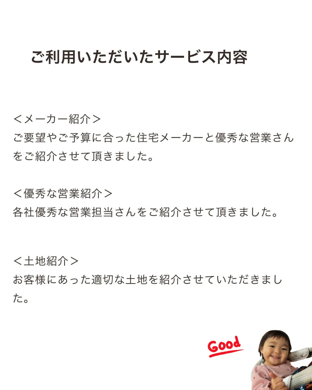 家づくりってまず、何からだ？と思った時に、たまたまインスタグ...