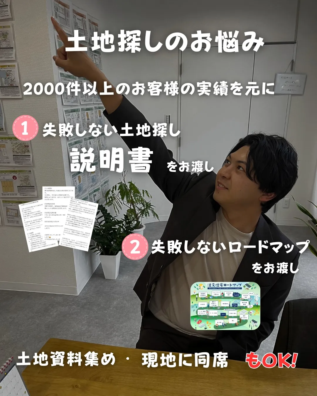 ご利用いただいた感想