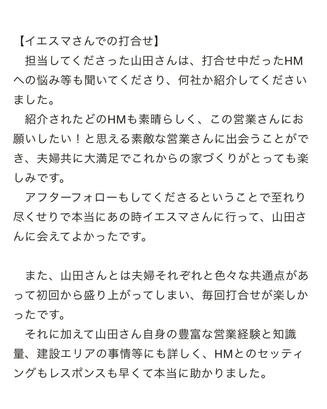 ご利用いただいた感想