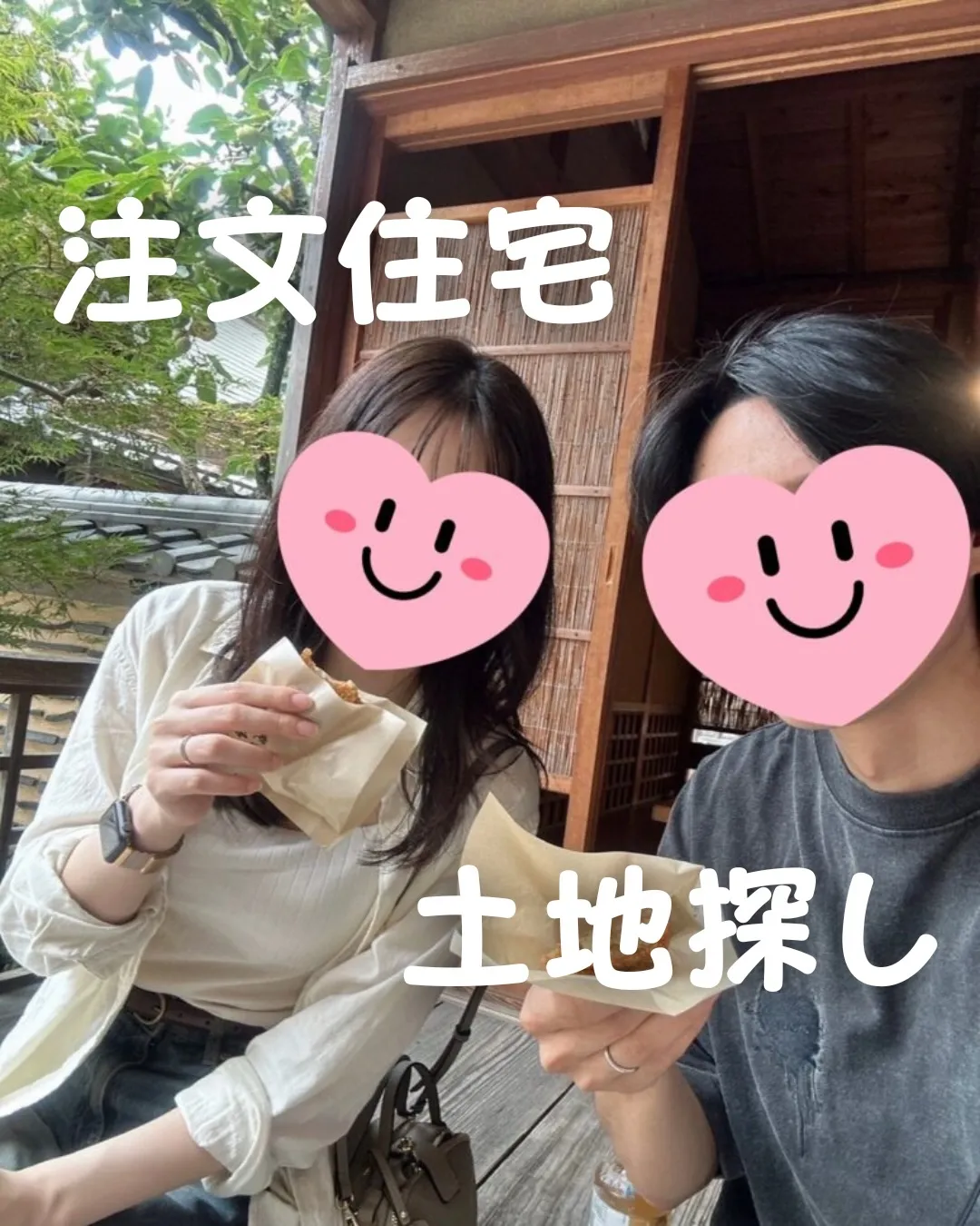 注文住宅（土地探しから）ご相談口コミ。