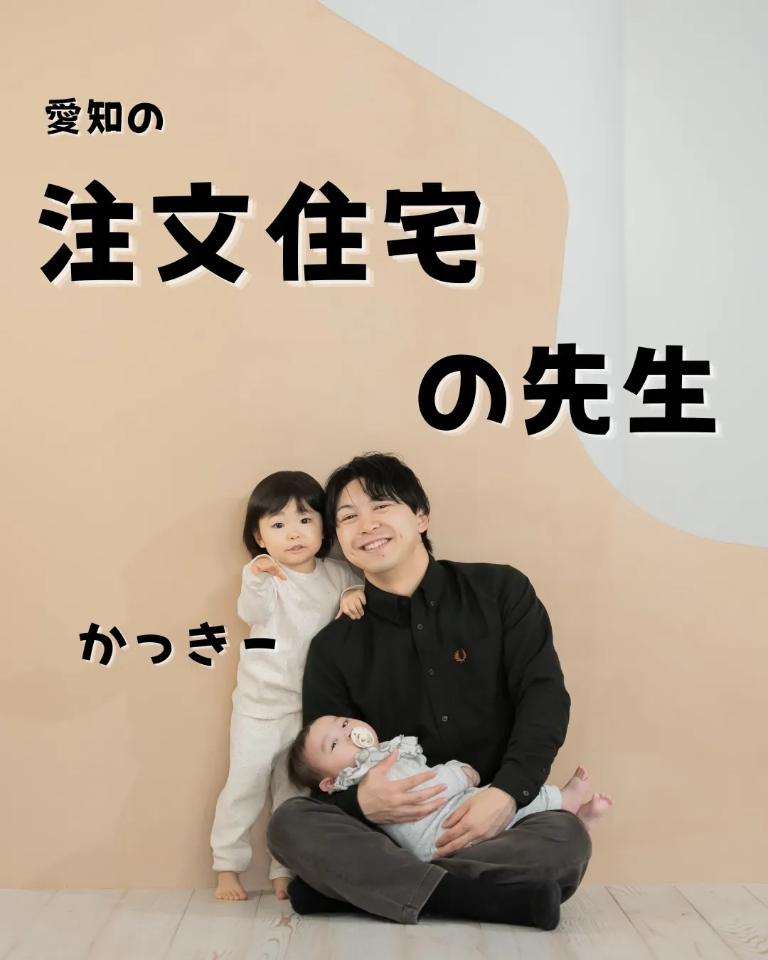 愛知で注文住宅建てるなら