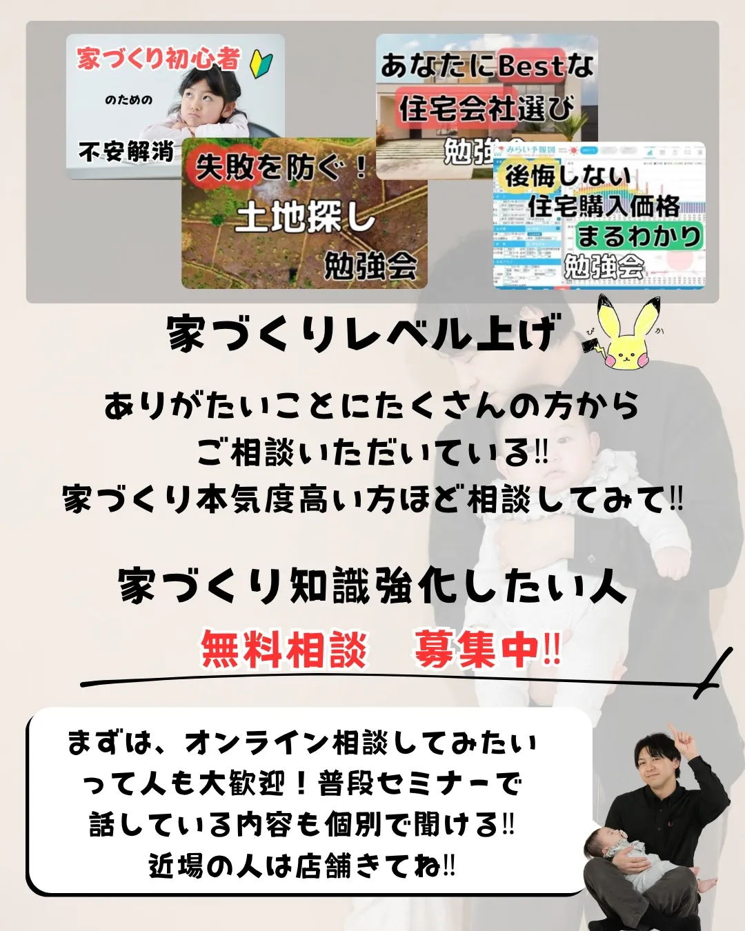 愛知で注文住宅建てるなら