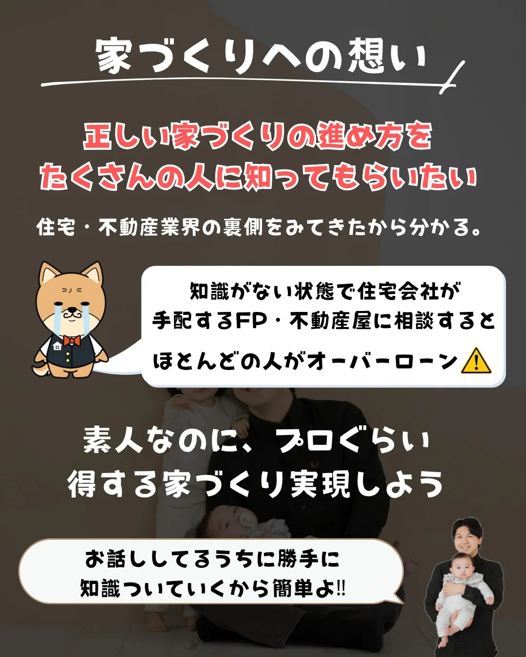 愛知で注文住宅建てるなら