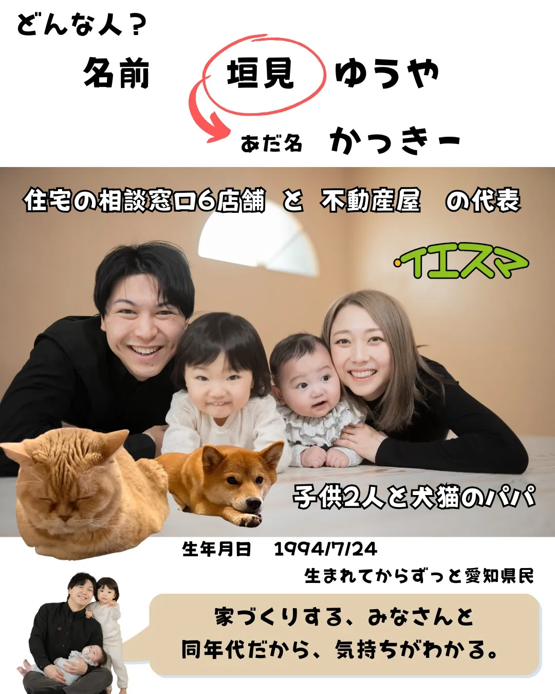 愛知で注文住宅建てるなら