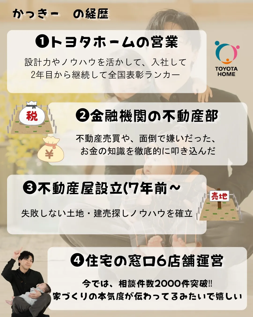 愛知で注文住宅建てるなら