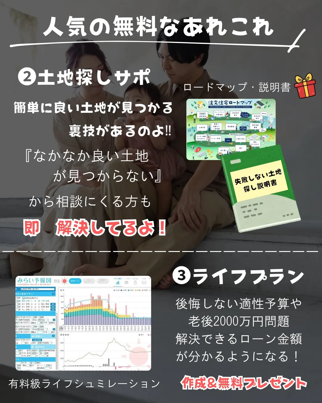 愛知で注文住宅建てるなら