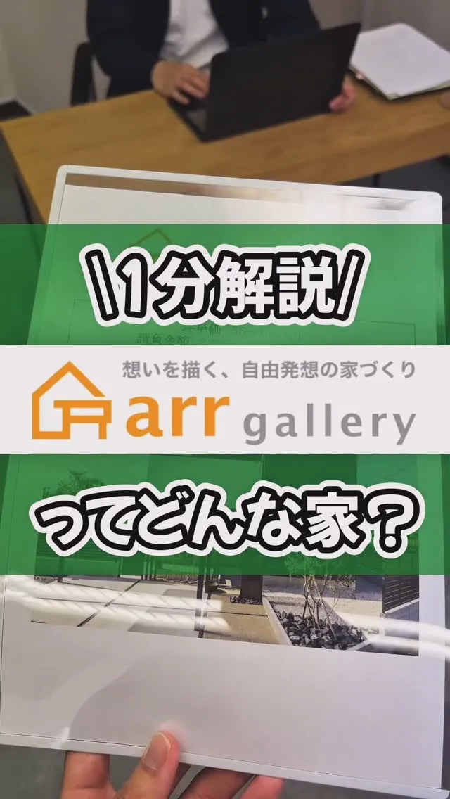 アールギャラリー　特徴解説